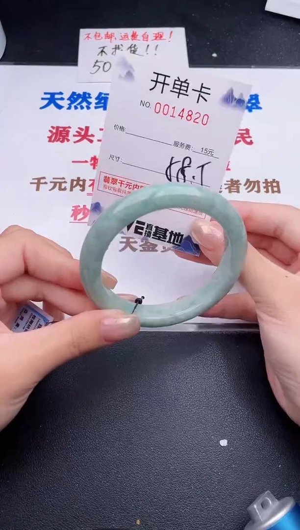未镶嵌手镯翡翠20
