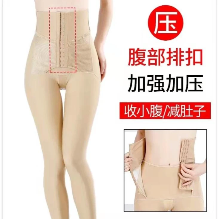 女士身材管理器前排扣高腰收腹美体塑型提臀美体裤加压长收腹