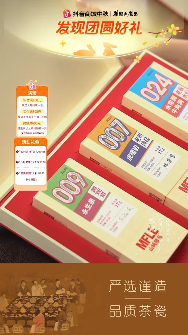 草****莓山纯限品组合礼盒