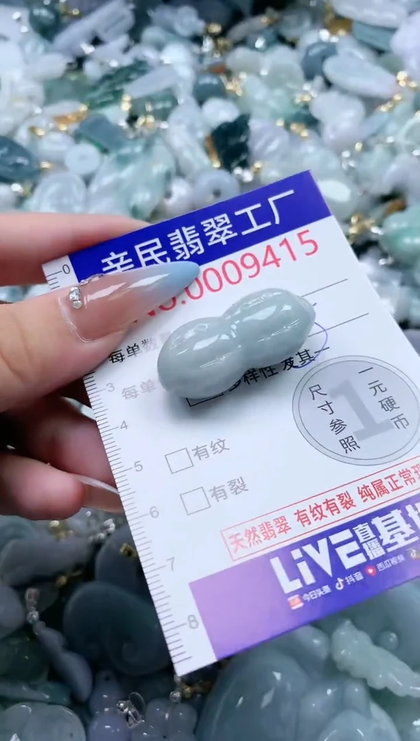 翡翠未镶嵌吊坠(不含链)9415