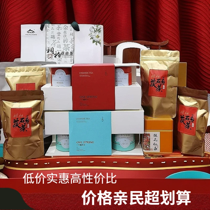DANFENGSHAN丹峰山高山品质年货大礼包（茯砖茶 红茶 绿茶共九件）
