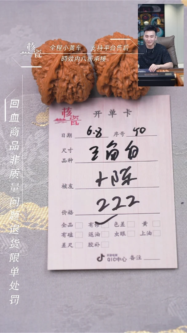 文玩核桃把件三角白50