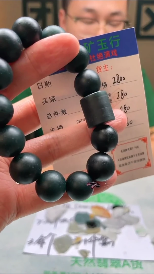 定制翡翠未镶嵌?****࿐-毛货-不退不换-