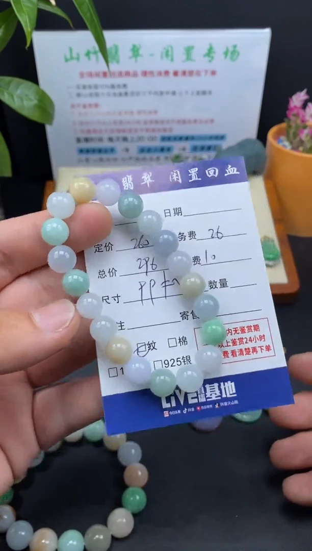 未镶嵌手串翡翠3001161