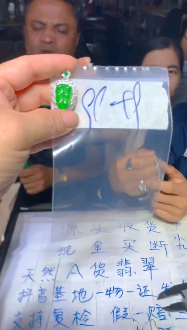 定制翡翠未镶嵌34定制翡翠多样性发货（发其一）