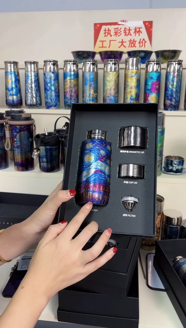 纯钛tp  梵高星空 350ml  微瑕