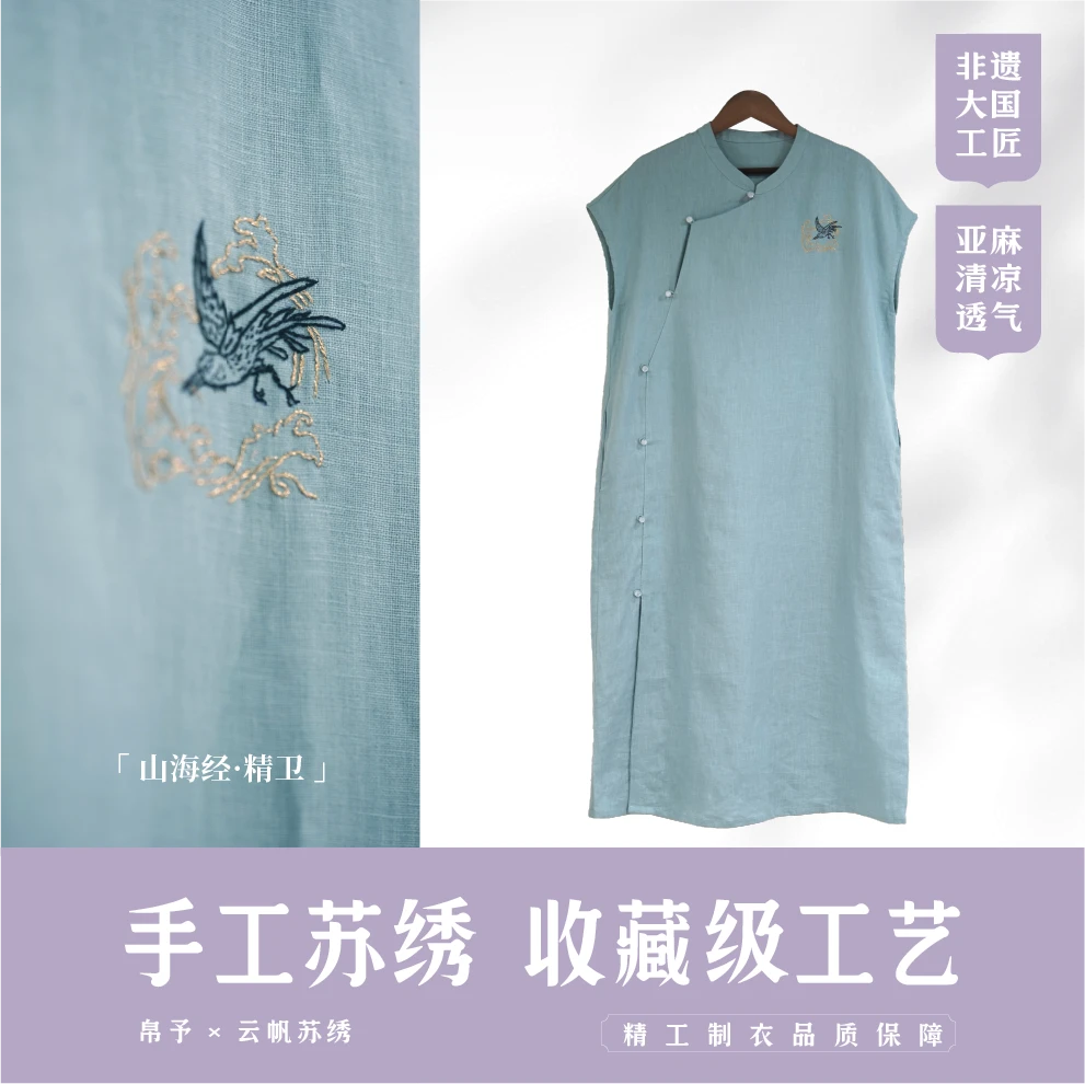 狂炸！清仓！！专场福利！【山海经·精卫】夏季连衣裙非遗苏绣手工绣花