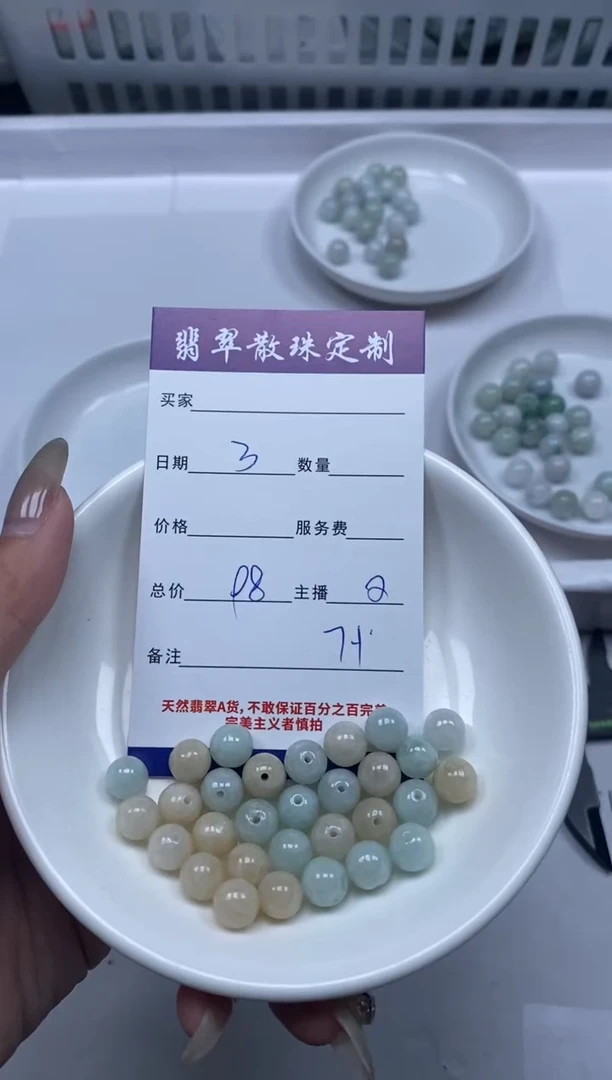 【闪购商品】翡翠颈饰未镶嵌贞城散珠批发DIY