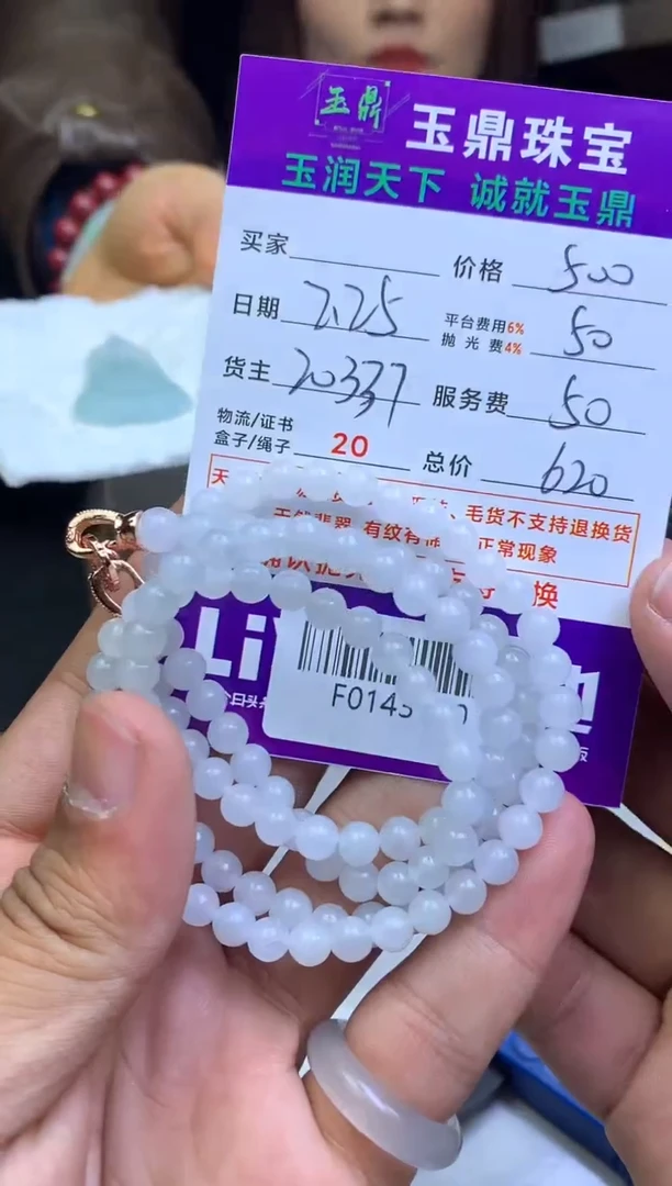 【闪购商品】定制翡翠未镶嵌---F0143170