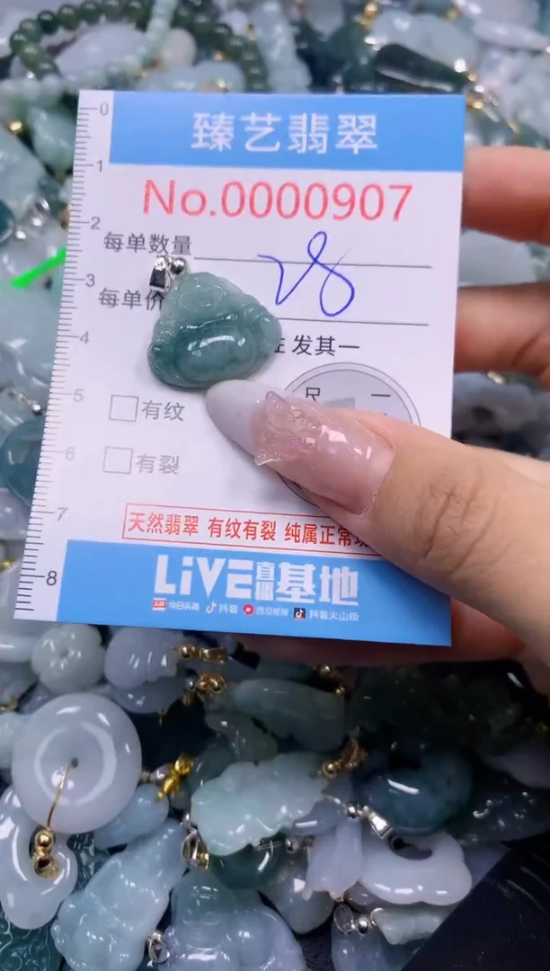 颈饰未镶嵌翡翠907