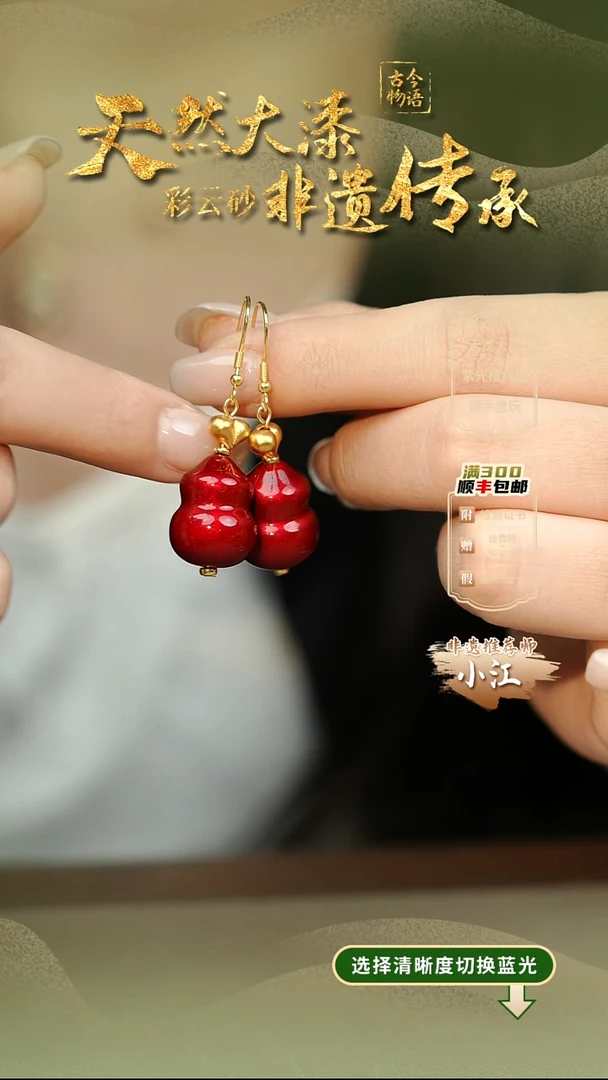 大漆红绡葫芦单珠耳环 非遗大漆珠@@6QY005