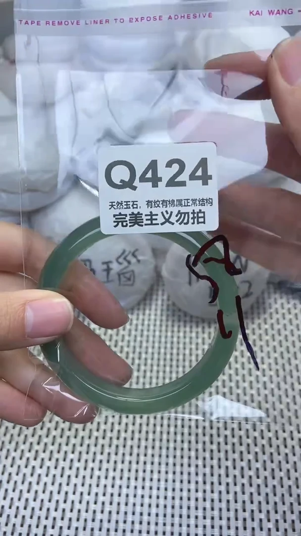 手镯玛瑙/玉髓未镶嵌58
