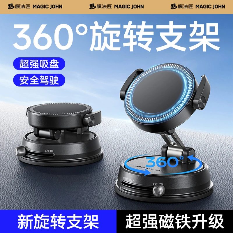 膜法匠车载磁吸支架真空吸盘吸附可伸缩折叠桌面多功能手机支架