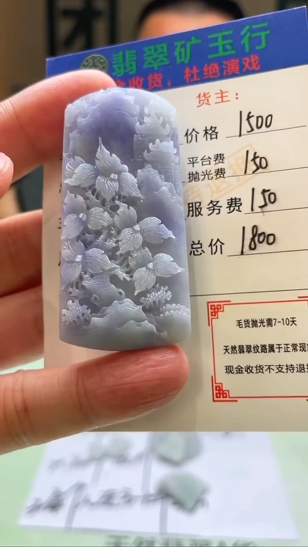 未镶嵌定制翡翠野****~-毛货-不退不换-