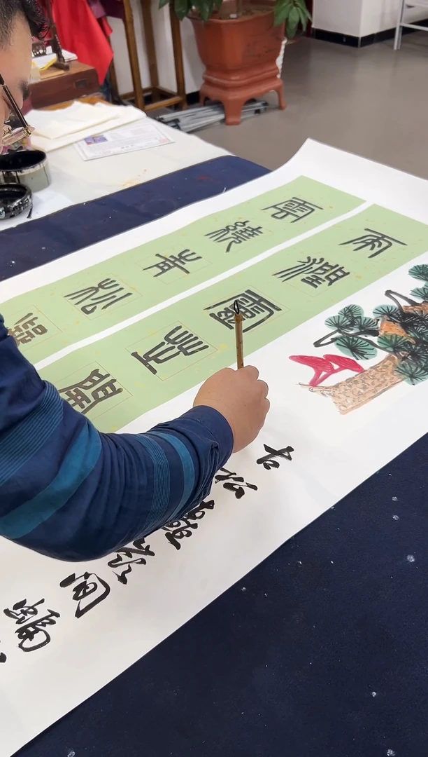 书法莫痴三条屏作品松树