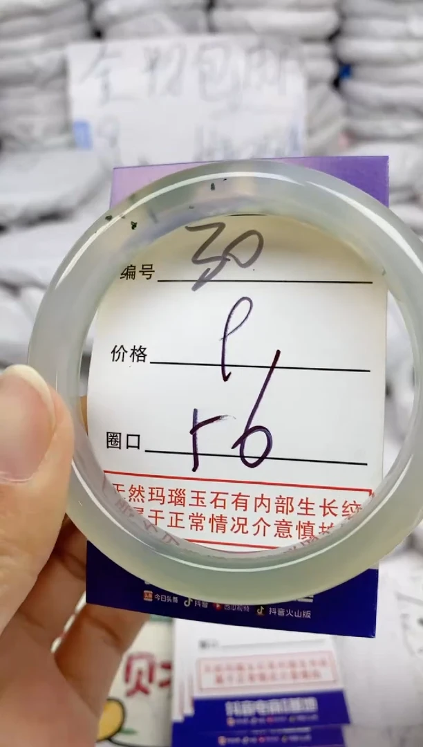 手镯玛瑙/玉髓未镶嵌30