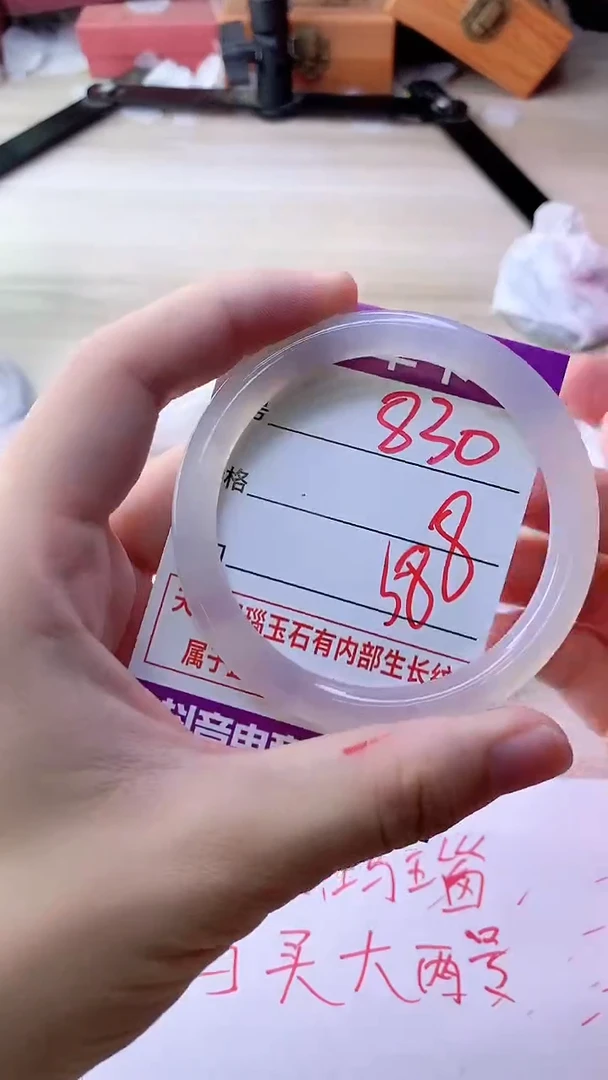 手镯玛瑙/玉髓未镶嵌830
