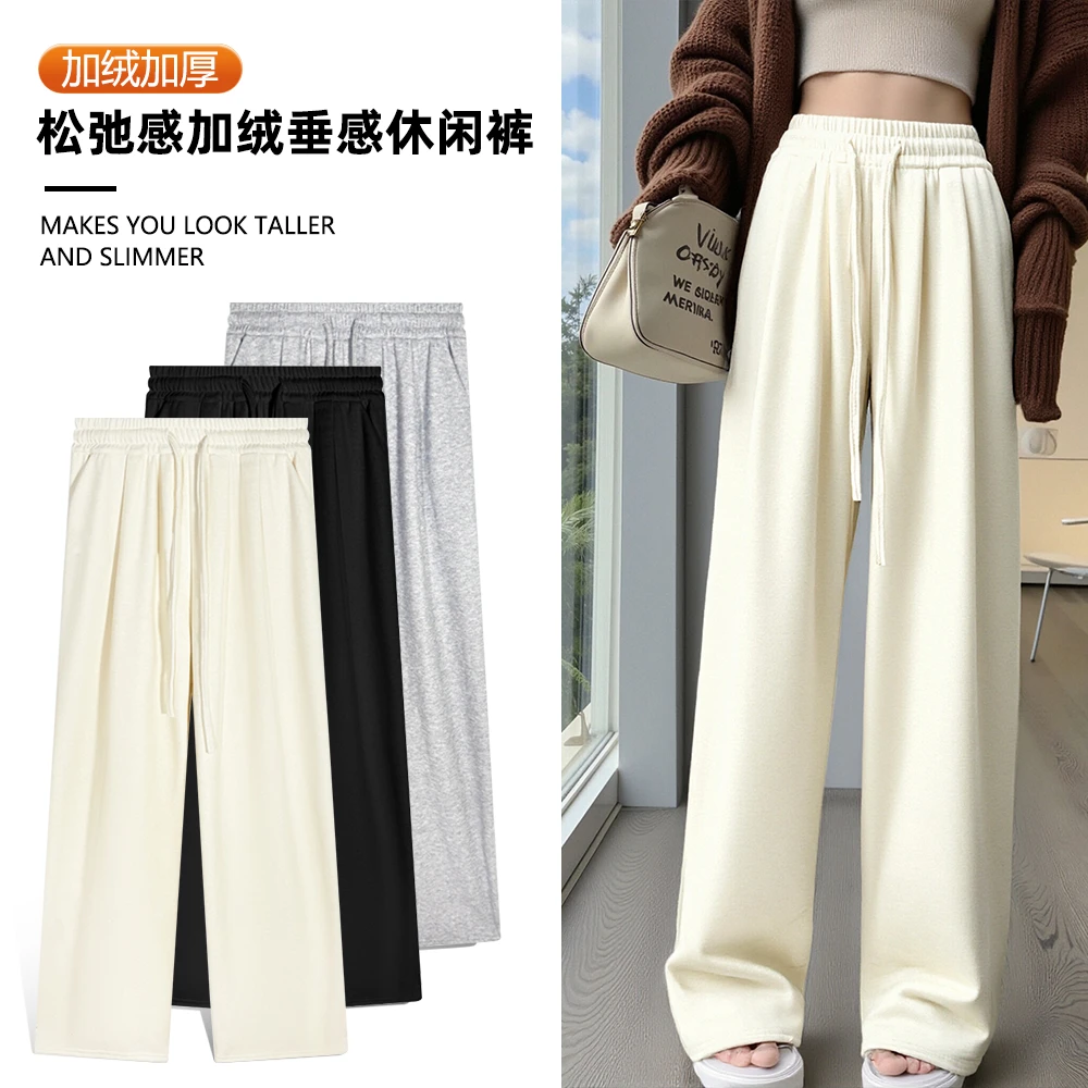 慵懒风休闲少女加绒垂感裤宽松显瘦2520