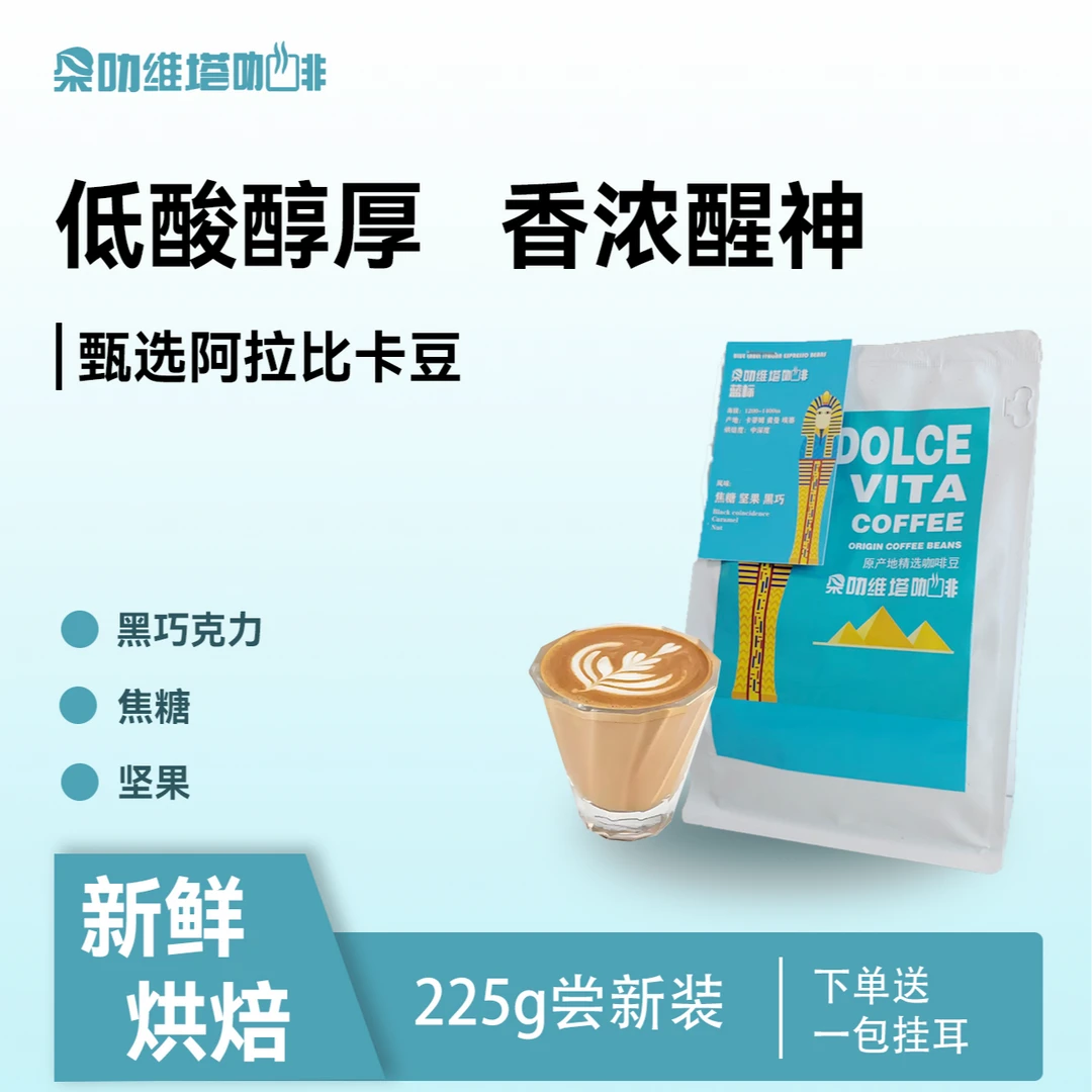 蓝标意式拼配咖啡豆中深烘云南耶加雪菲美式咖啡豆小粒500G批发