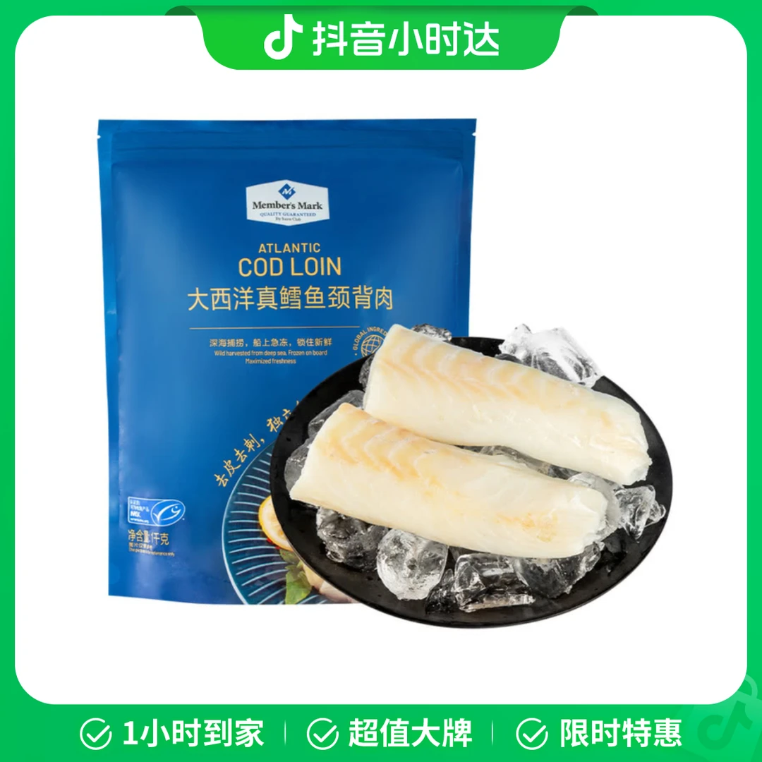 大西洋真鳕鱼脊背肉 1kg零食