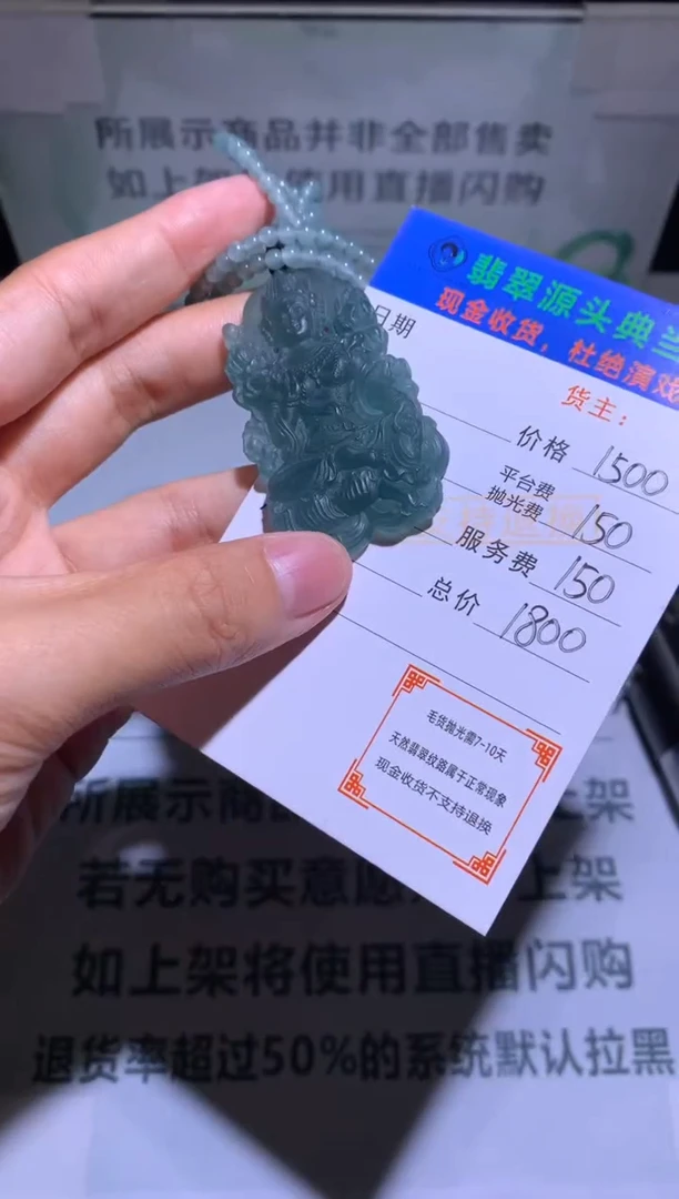 未镶嵌定制翡翠欢***人-毛货-不退不换-