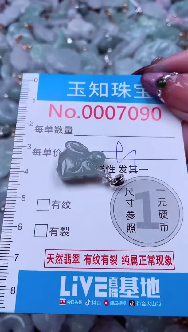 吊坠(不含链)未镶嵌翡翠7090