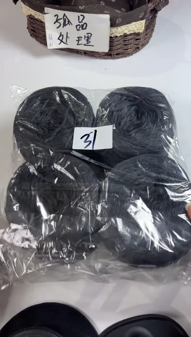 羊毛清货丝光羊毛线2斤编号31