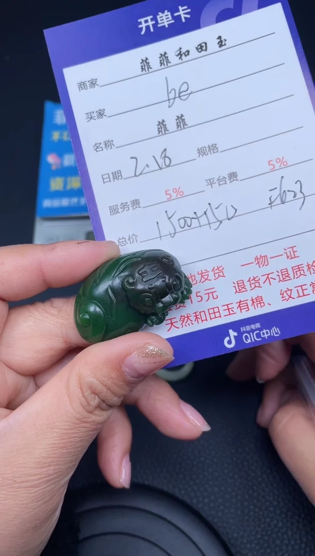 【闪购商品】和田玉吊坠未镶嵌F623