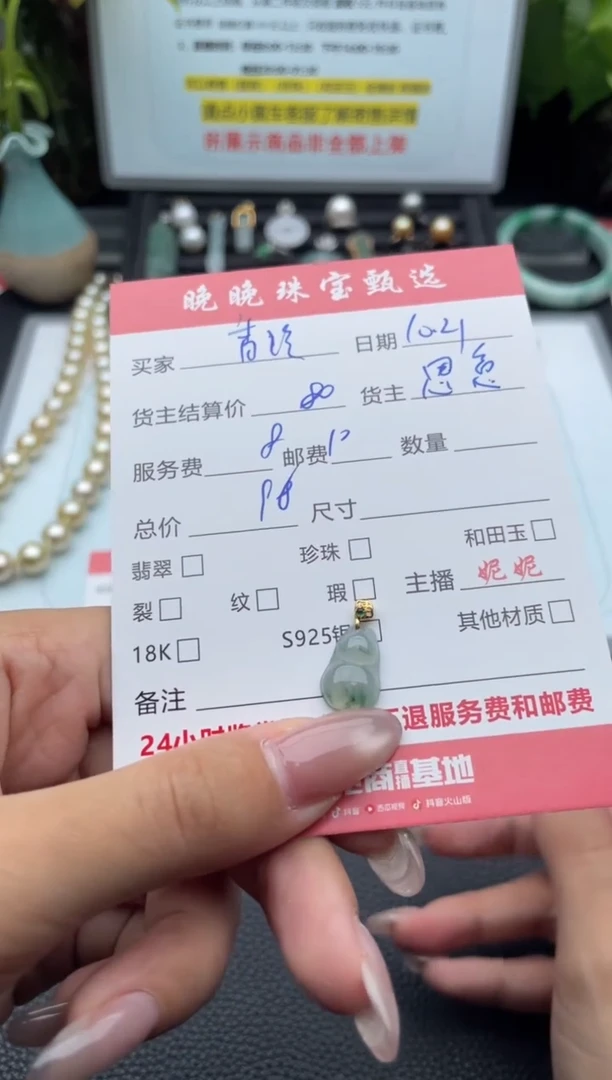 颈饰18K金镶嵌翡翠香*吊坠