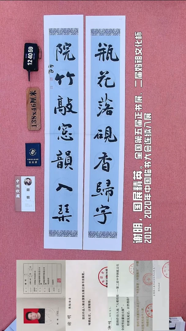书法237          谢老师书法作品