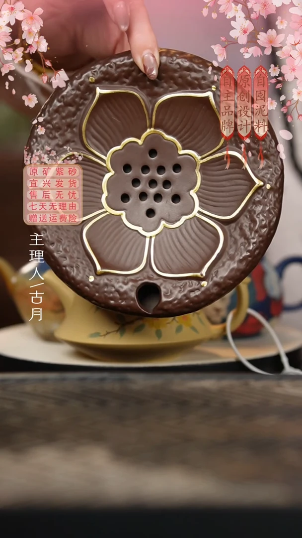 BE1301紫泥描金莲花储水壶承