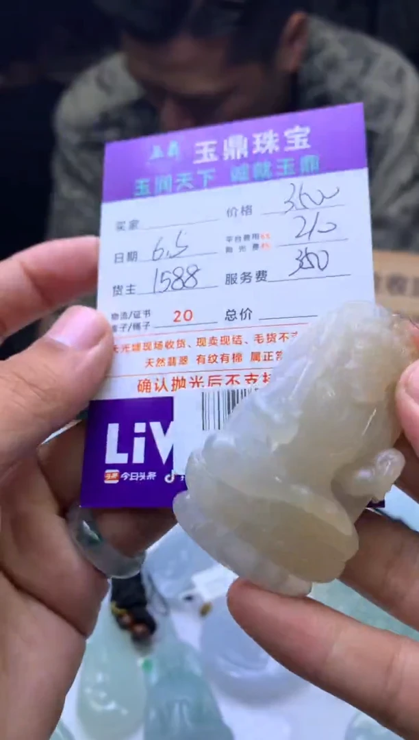 定制翡翠未镶嵌F0193567
