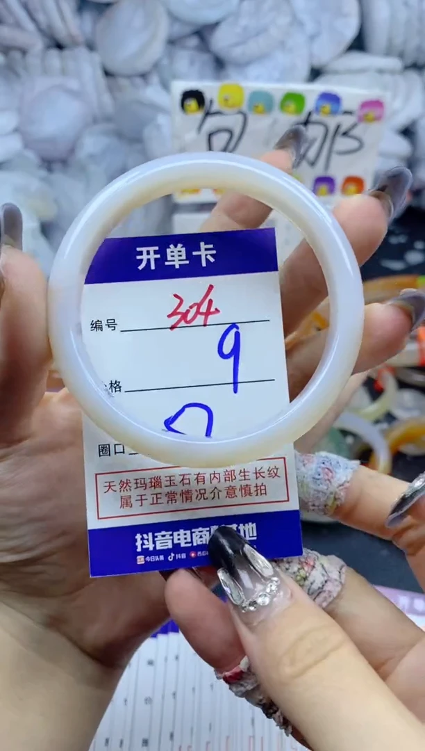 手镯玛瑙/玉髓未镶嵌304