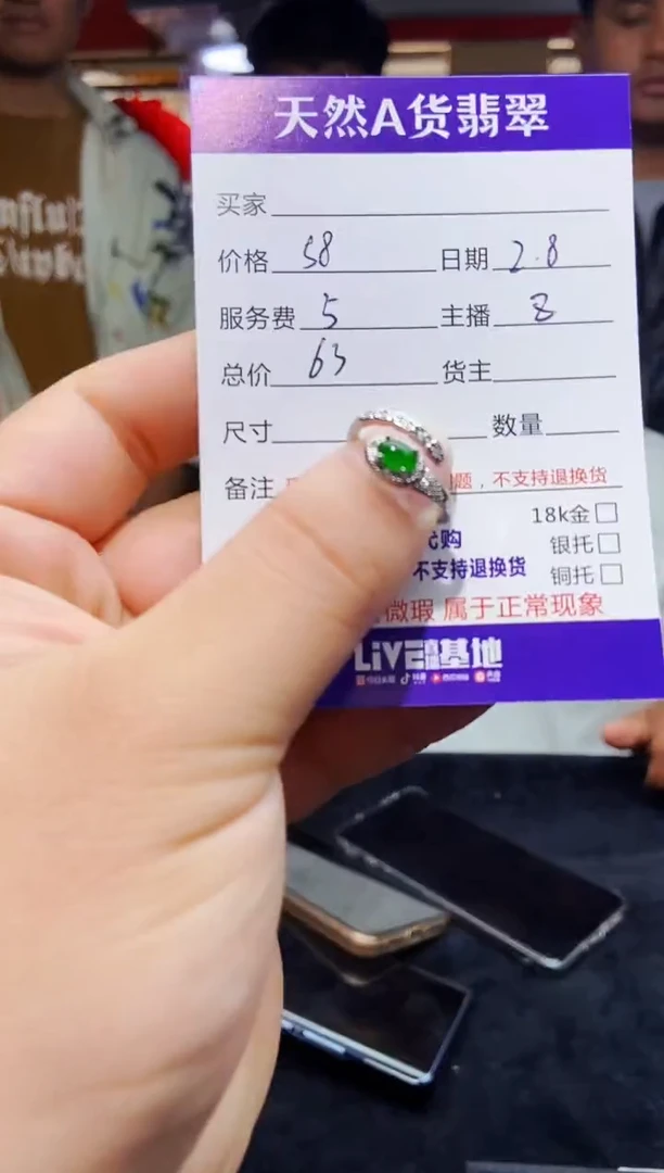 【闪购商品】定制翡翠未镶嵌0884298974