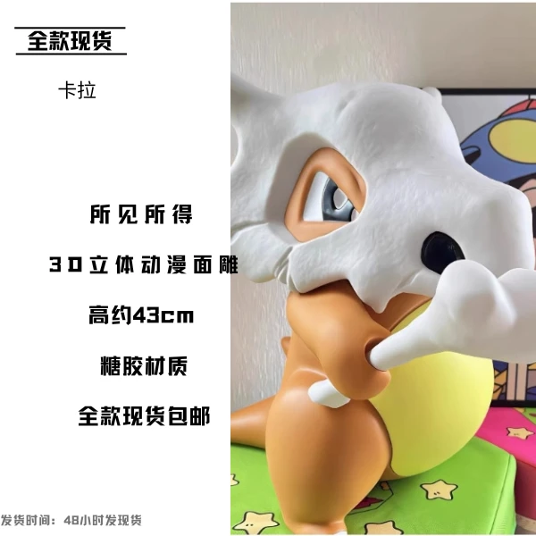 卡拉卡拉 大号高约43CM搪胶手办 桌面摆件可爱