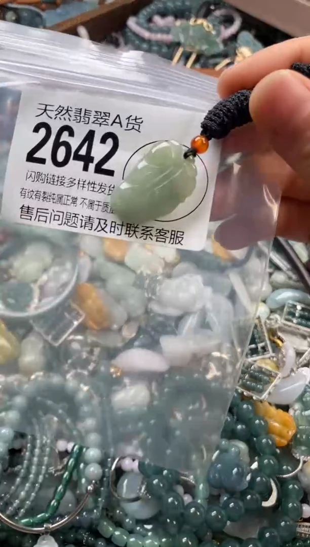颈饰未镶嵌翡翠翡翠2642