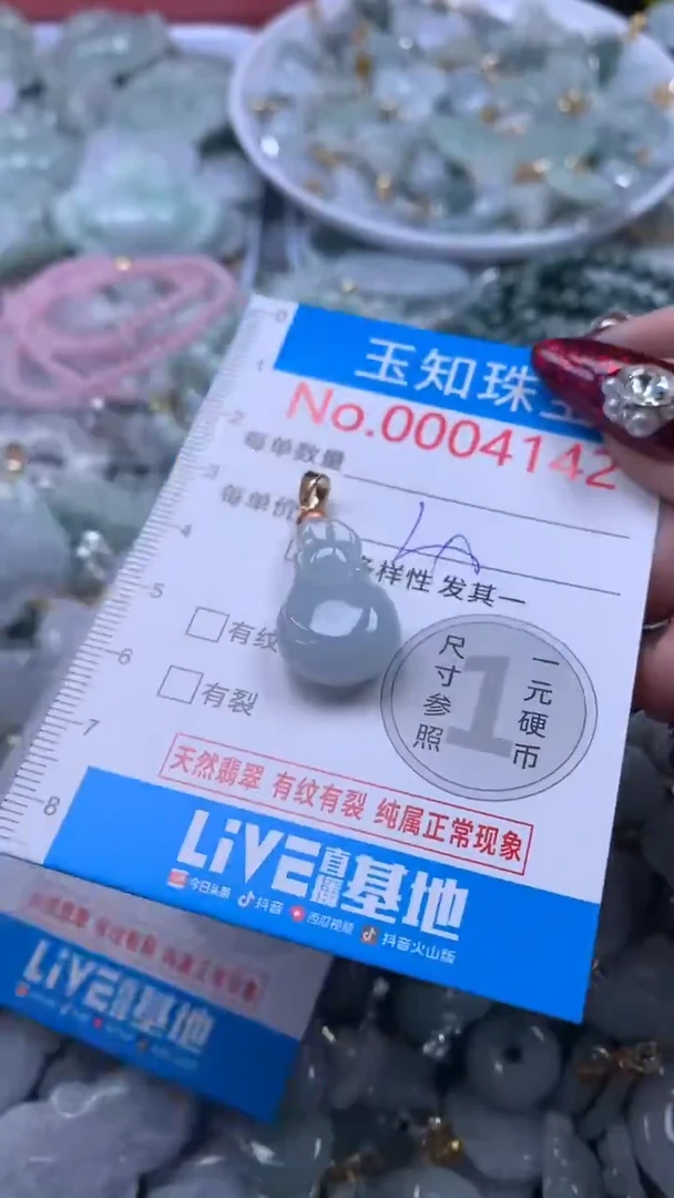 吊坠(不含链)未镶嵌翡翠4142