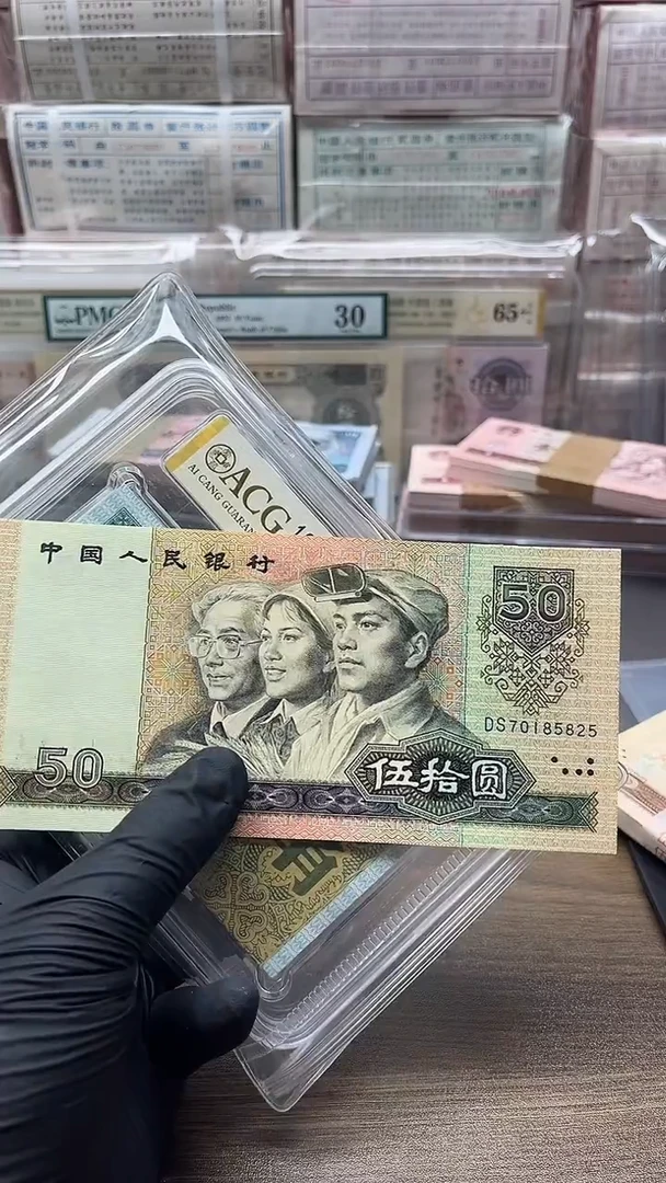 邹****歌四版币9050单张包邮包邮
