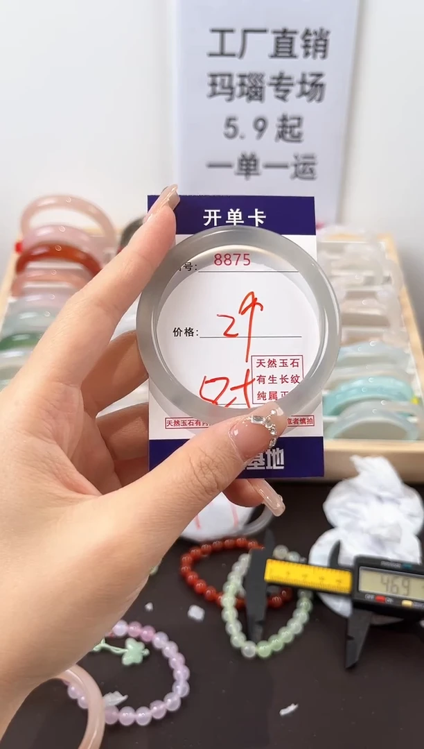 未镶嵌玛瑙/玉髓珠宝奇石8879