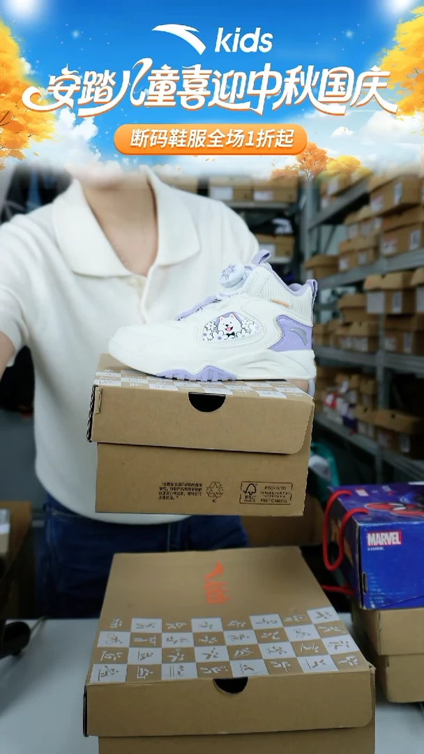 人造革闪购安踏儿童断码孤品鞋：28