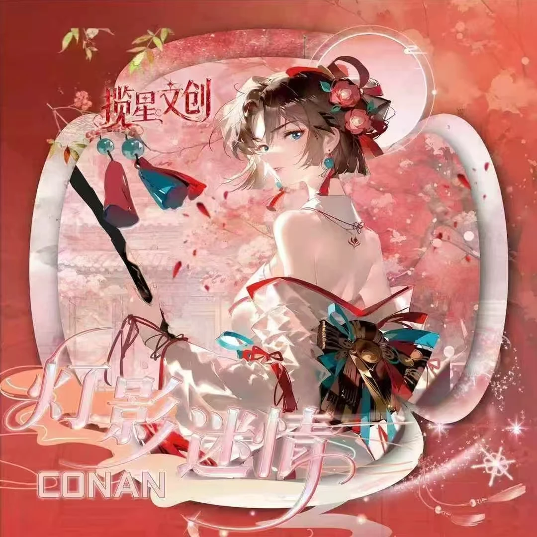【阿火】揽星文创名侦探柯南双面滴胶夹心钻卡第一弹