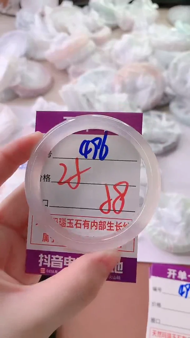 手镯玛瑙/玉髓未镶嵌496ZB58+