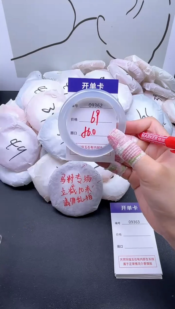 手镯玛瑙/玉髓未镶嵌9362