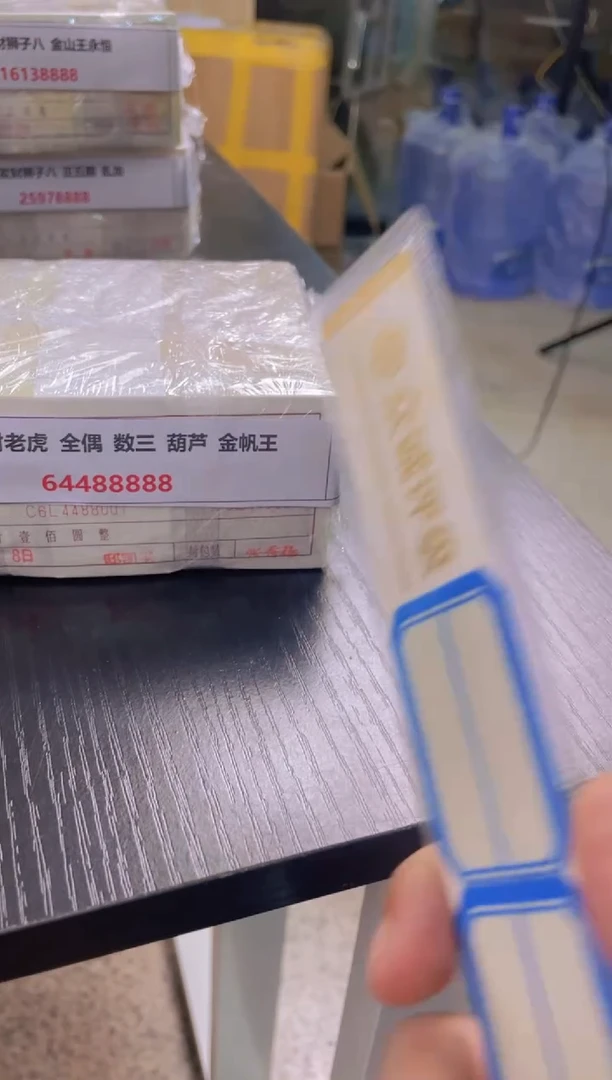 MZ 01 发财老虎 全偶 数三 64488888