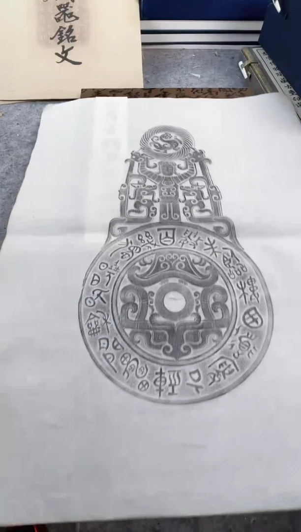 昌化石印石拓片111111111