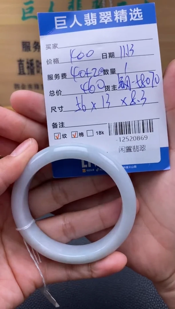 颈饰未镶嵌翡翠多人-12520869