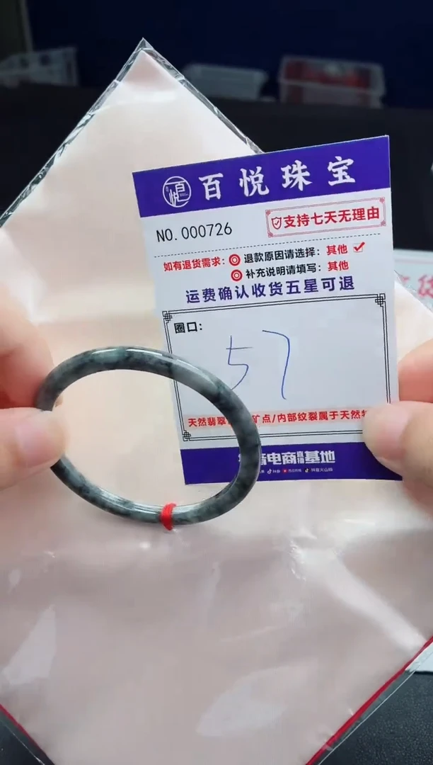 未镶嵌手镯翡翠手镯