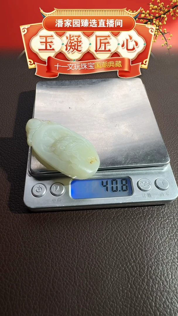 未镶嵌和田玉挂件202-YX-1001-和田玉-貔貅牌-新疆