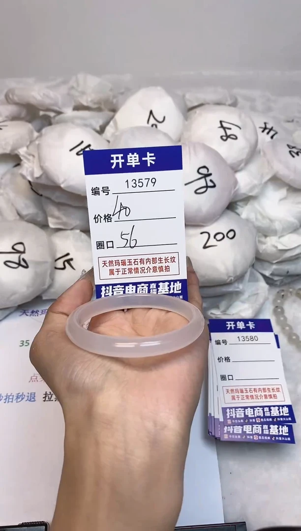 【闪购商品】玛瑙/玉髓手镯未镶嵌579
