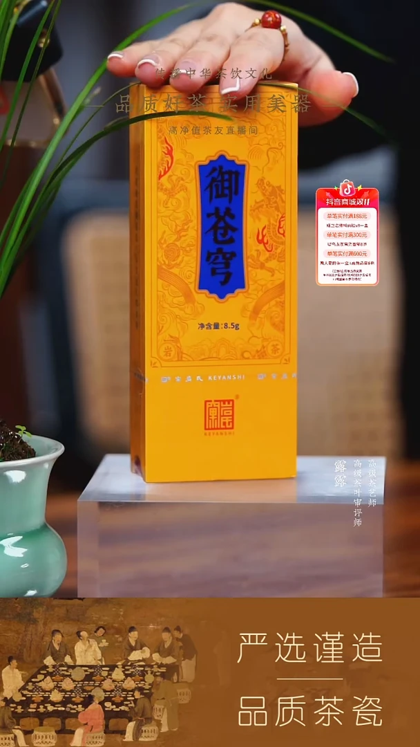 【窠岩氏】御苍穹8.5g